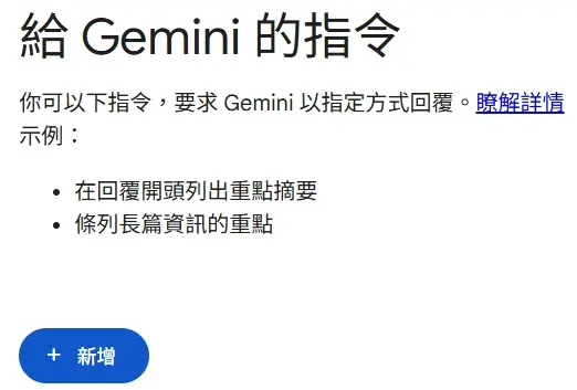 02_Google AI Pro Gemini Pro instructions