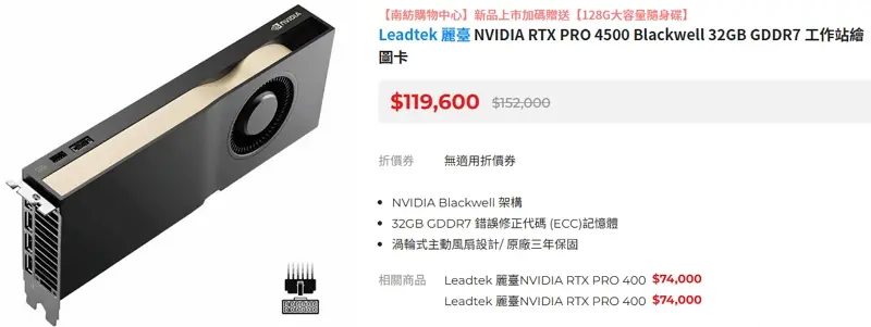 260412_02_RTX Pro 4500 32GB price
