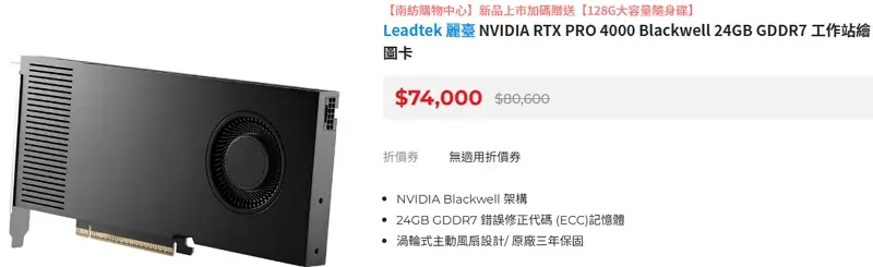 260412 03 RTX Pro 4000 24GB price
