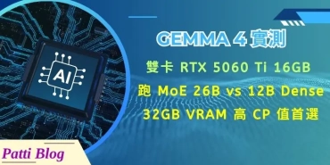 260725_00_dual-rtx-5060-ti-16gb-gemma-4-benchmarks cover 800 x 400